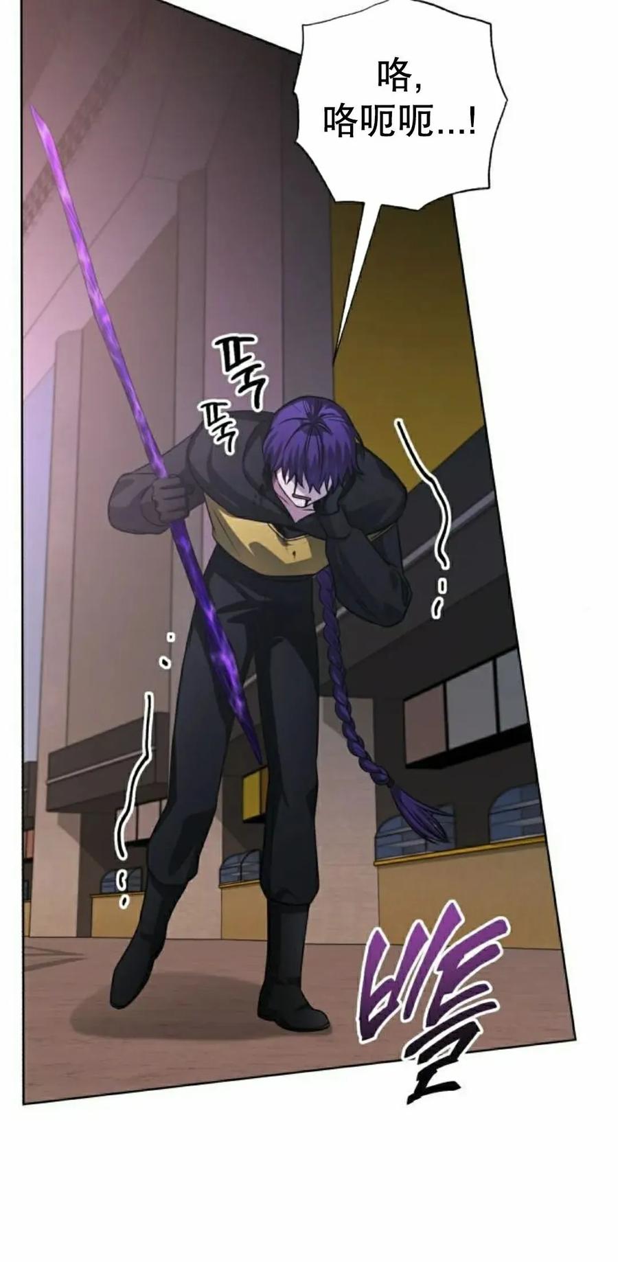《转世的9级大魔法师》第26集 第38页
