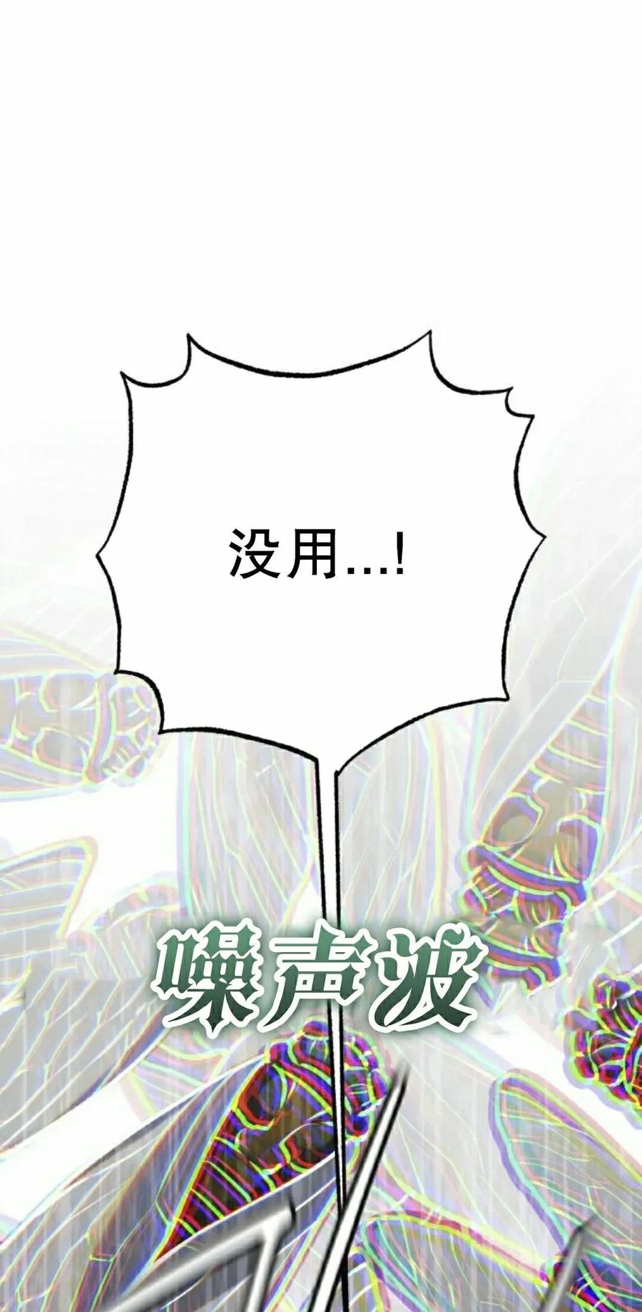 《转世的9级大魔法师》第26集 第35页