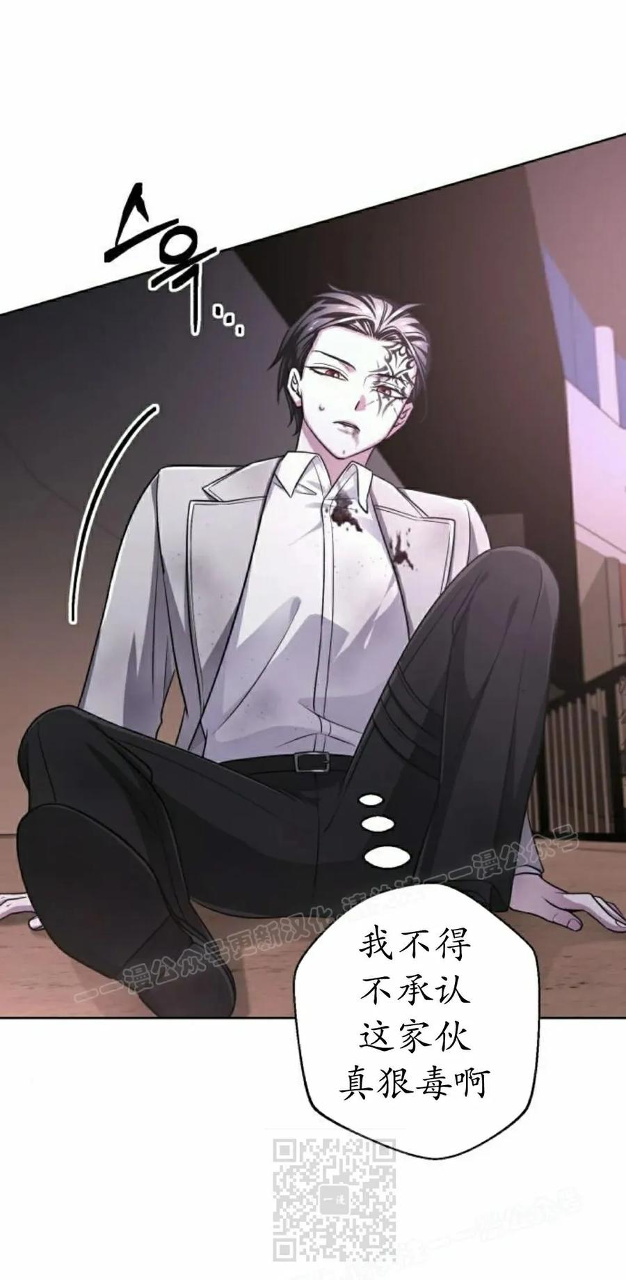《转世的9级大魔法师》第26集 第39页