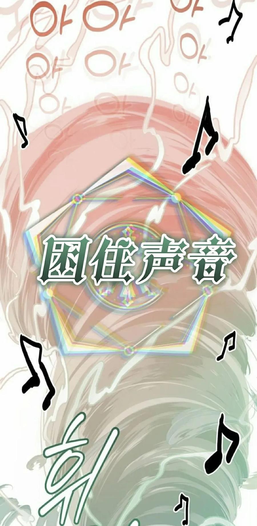 《转世的9级大魔法师》第26集 第32页