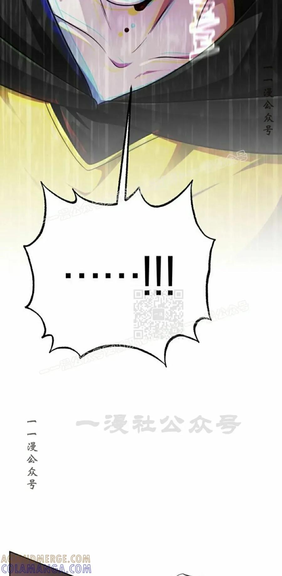 《转世的9级大魔法师》第26集 第37页