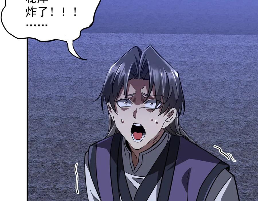 《全球惊悚：开局万亿冥币》第265话 清算总账！ 第132页