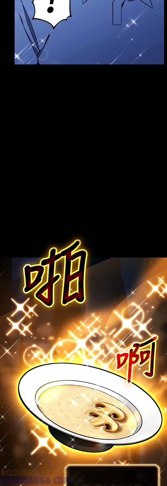 《神器吞噬者》第28话 剑鬼都景洙(1) 第89页
