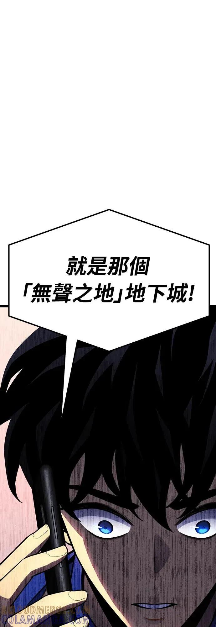 《神器吞噬者》第28话 剑鬼都景洙(1) 第113页