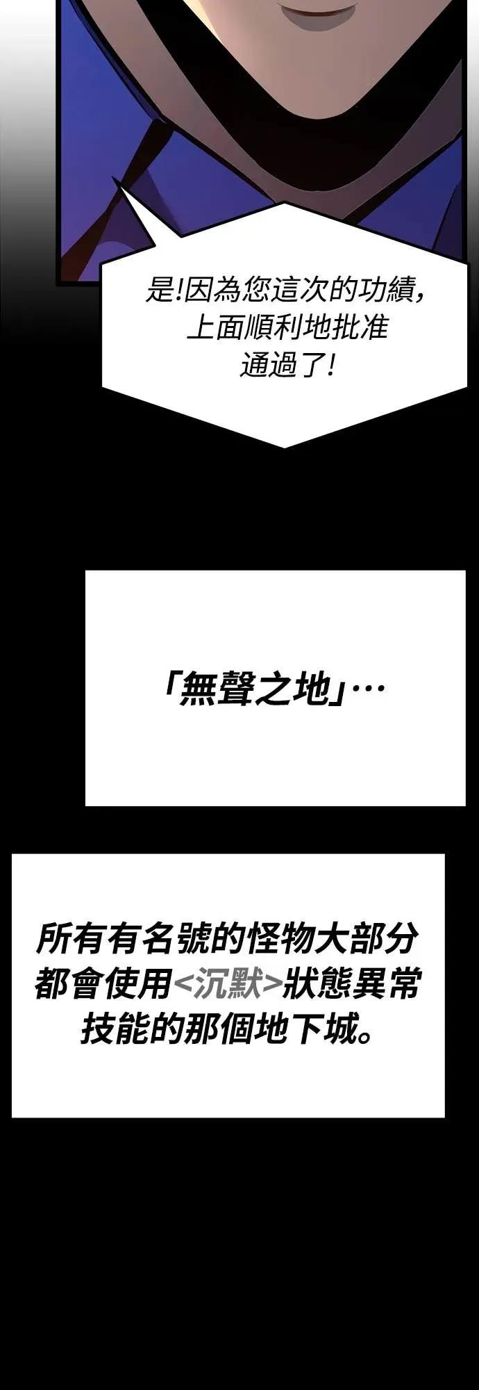 《神器吞噬者》第28话 剑鬼都景洙(1) 第115页