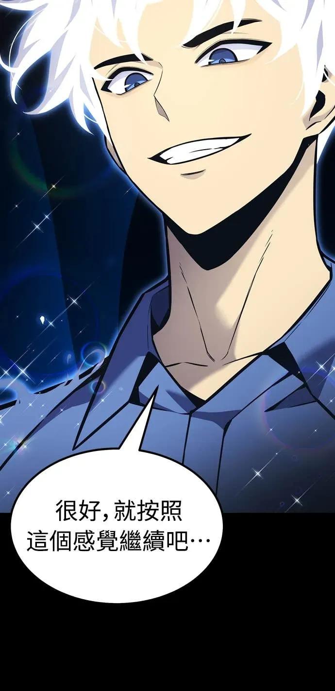 《神器吞噬者》第28话 剑鬼都景洙(1) 第75页