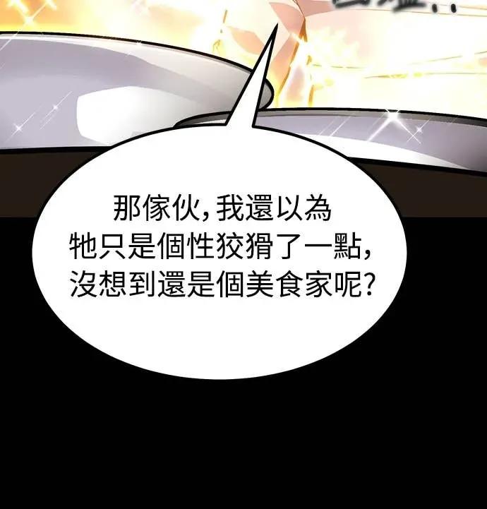 《神器吞噬者》第28话 剑鬼都景洙(1) 第92页