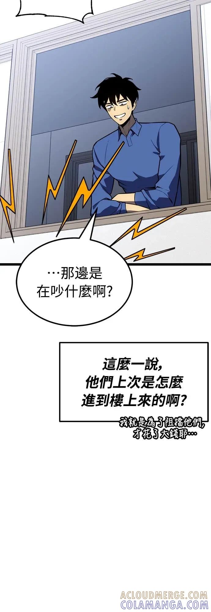 《神器吞噬者》第28话 剑鬼都景洙(1) 第101页