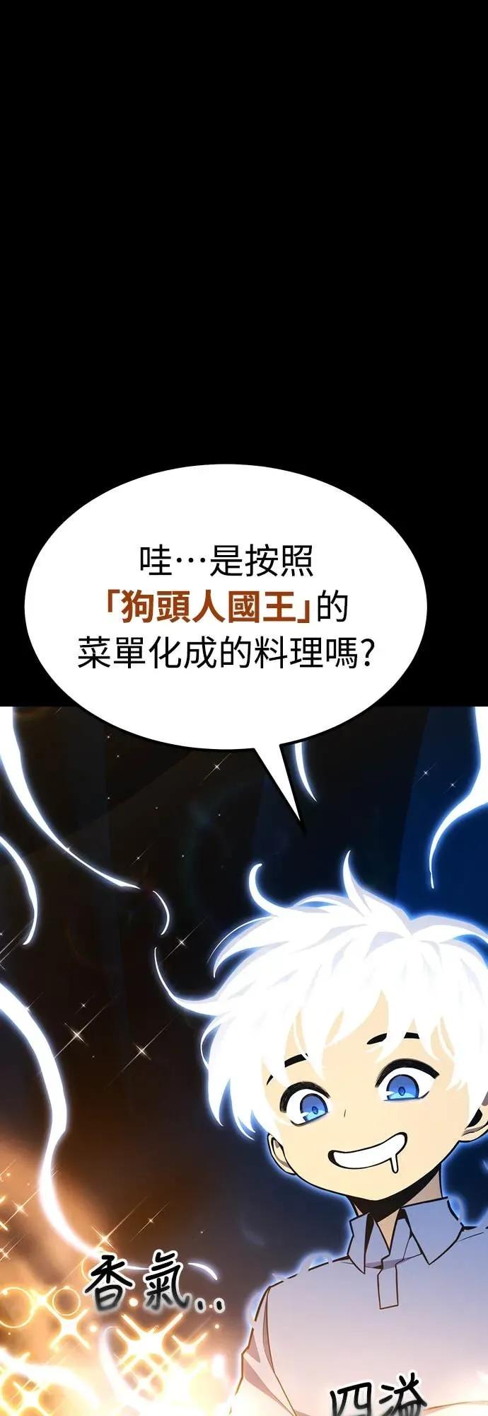《神器吞噬者》第28话 剑鬼都景洙(1) 第91页