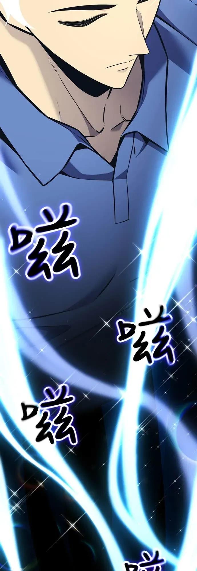 《神器吞噬者》第28话 剑鬼都景洙(1) 第72页