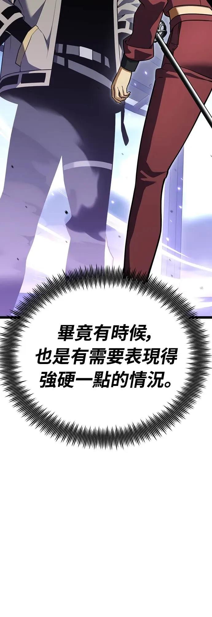 《神器吞噬者》第29话 剑鬼都景洙(2) 第71页