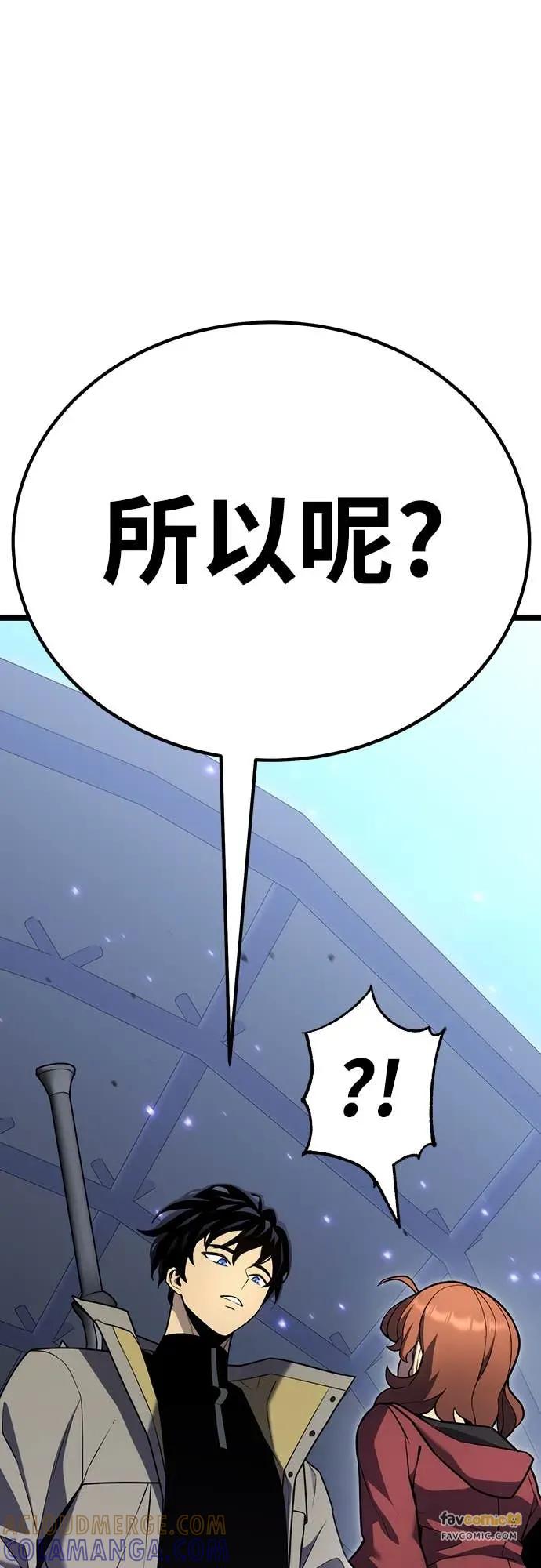 《神器吞噬者》第29话 剑鬼都景洙(2) 第70页