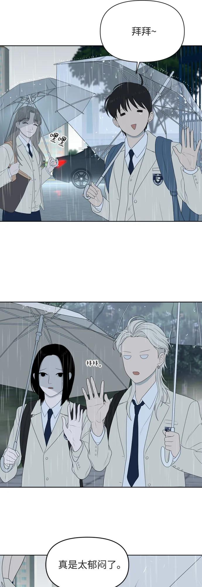 《如画青春》[第31话] 我和你（3） 第48页