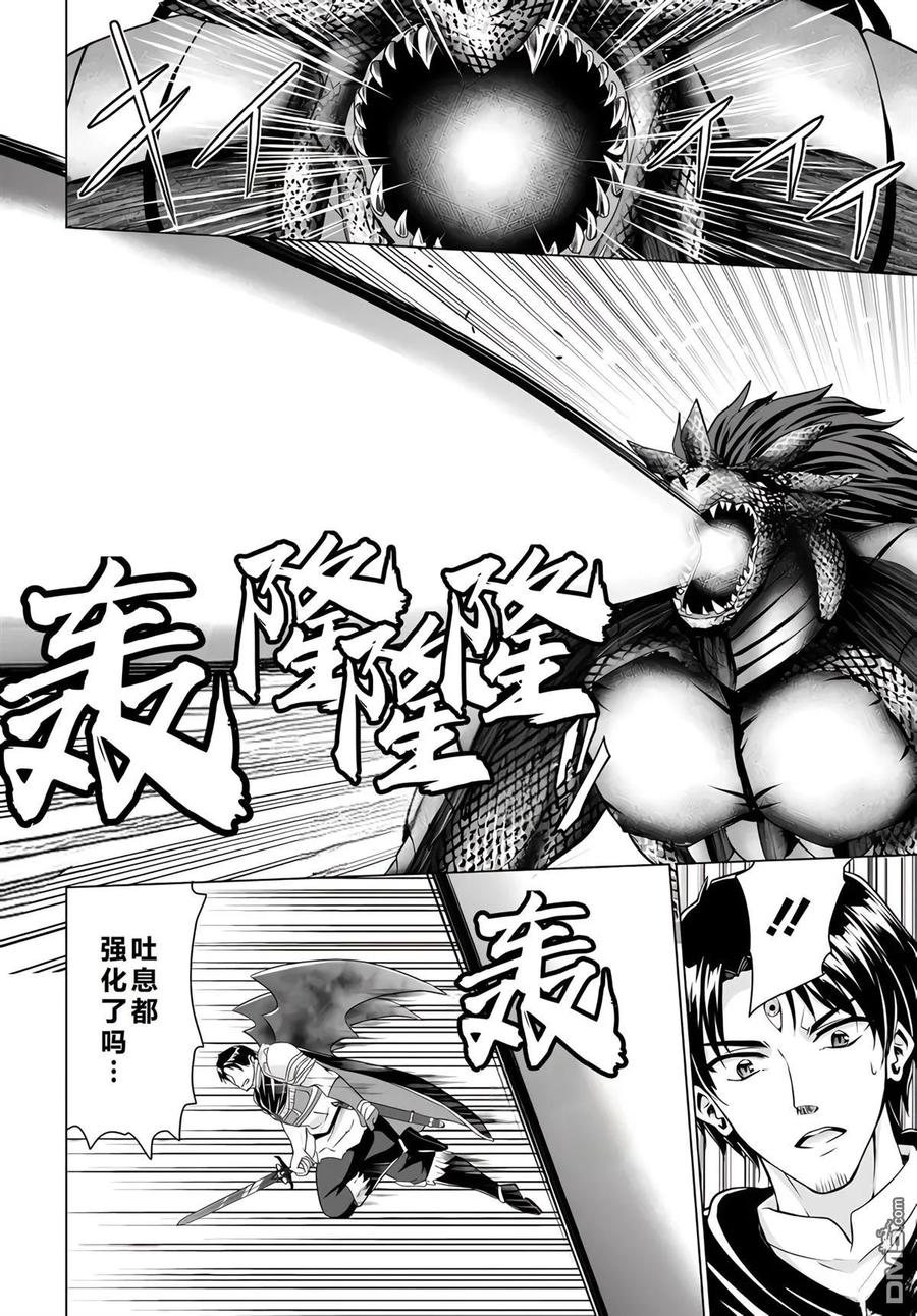 《流浪汉转生 -异世界生活太自由了》第34-38话 第24页