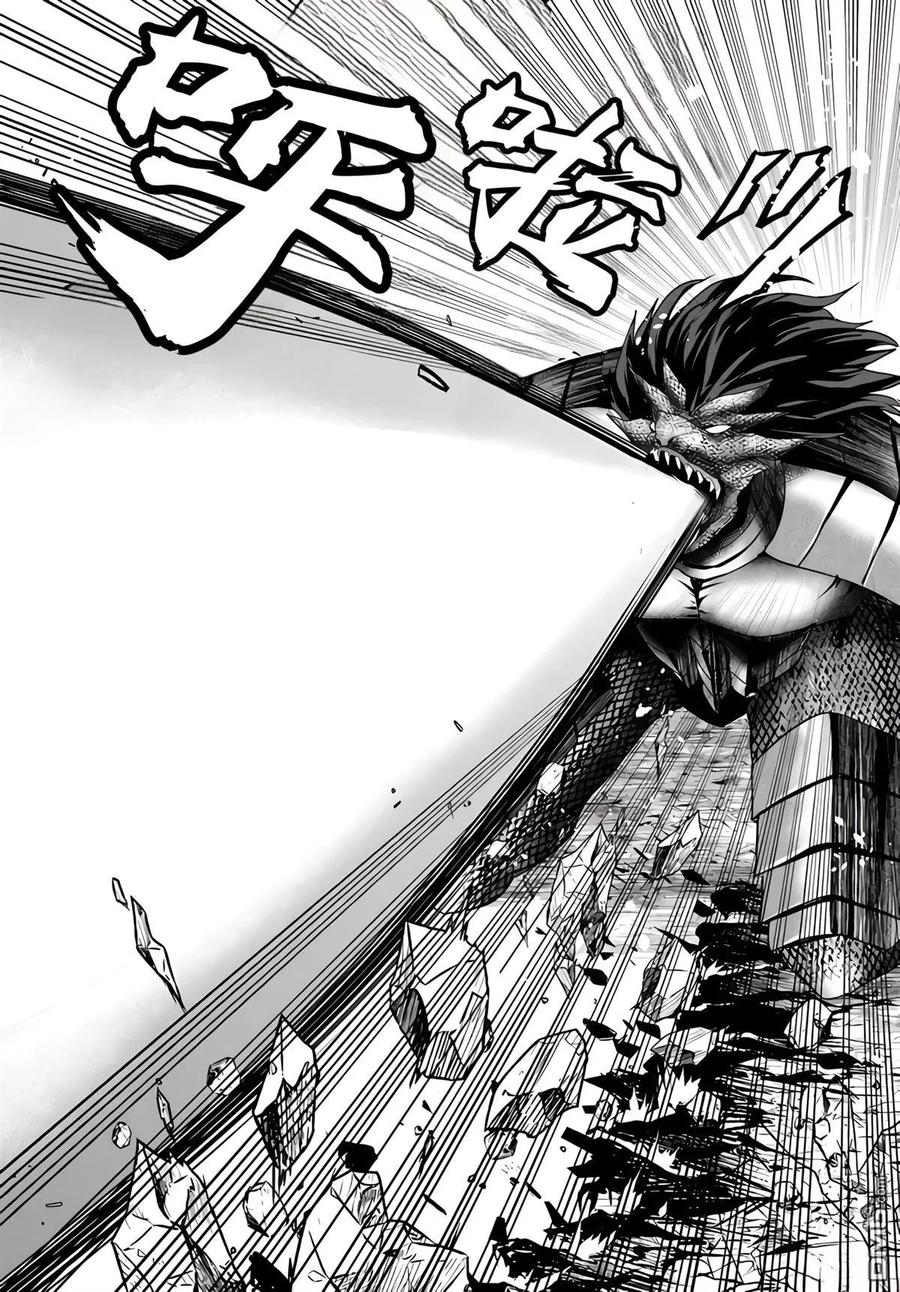 《流浪汉转生 -异世界生活太自由了》第34-38话 第27页