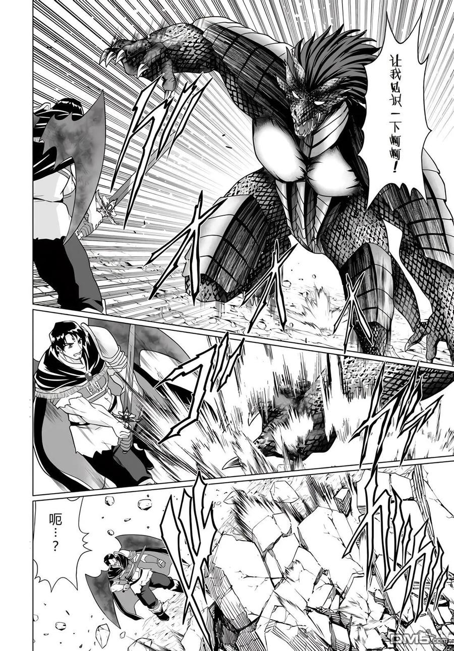 《流浪汉转生 -异世界生活太自由了》第34-38话 第22页