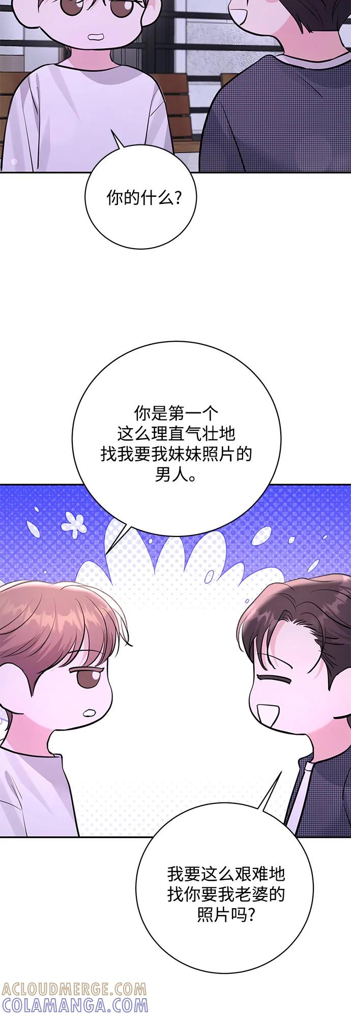 《无尽夏日》外传 02话 第55页