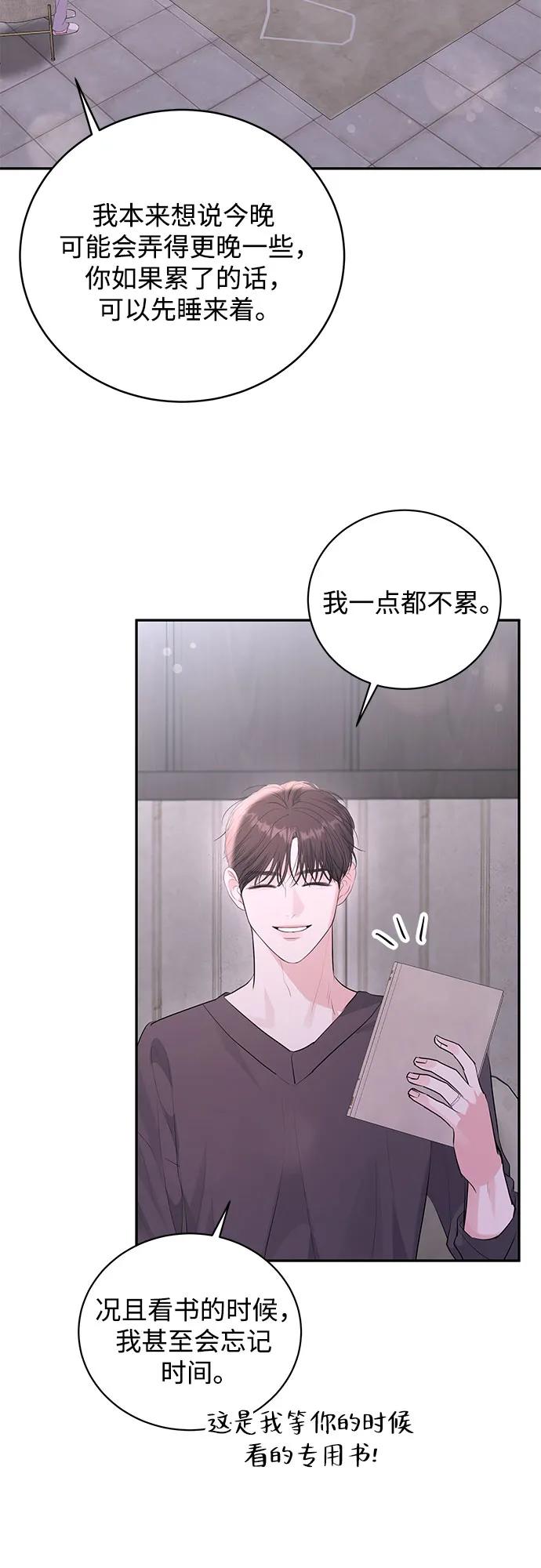 《无尽夏日》外传 03话（完结） 第45页