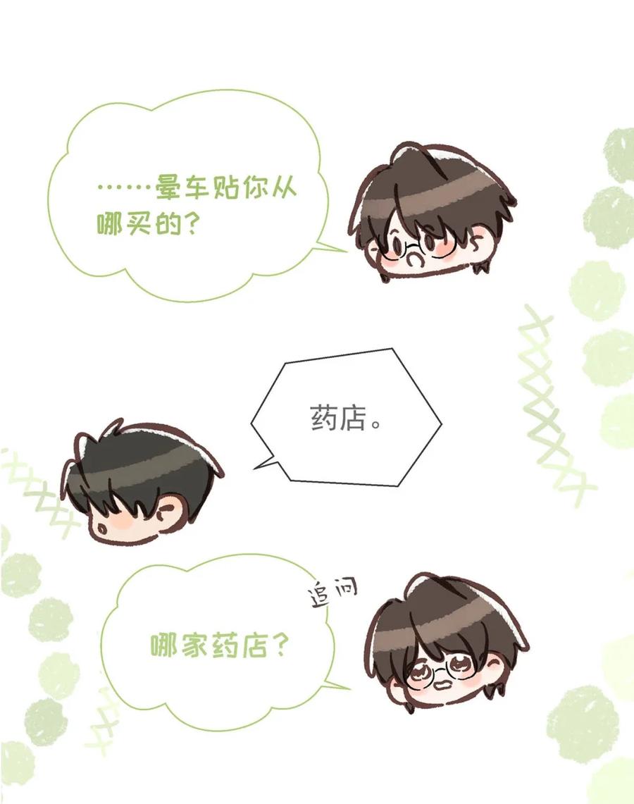 《楚天以南》007 好好招待一下唐老师。 第38页