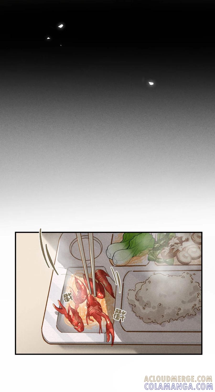 《楚天以南》007 好好招待一下唐老师。 第16页