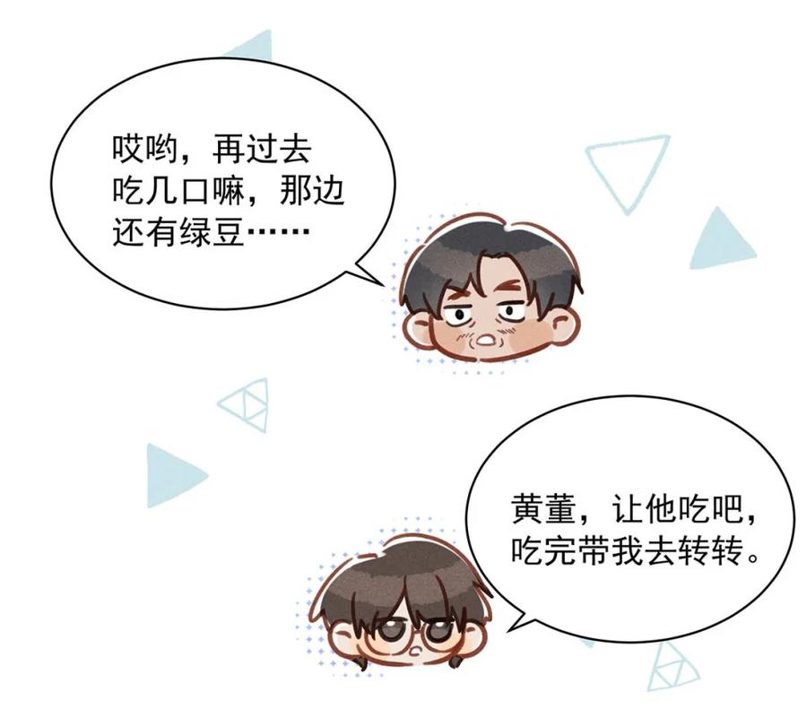 《楚天以南》007 好好招待一下唐老师。 第24页