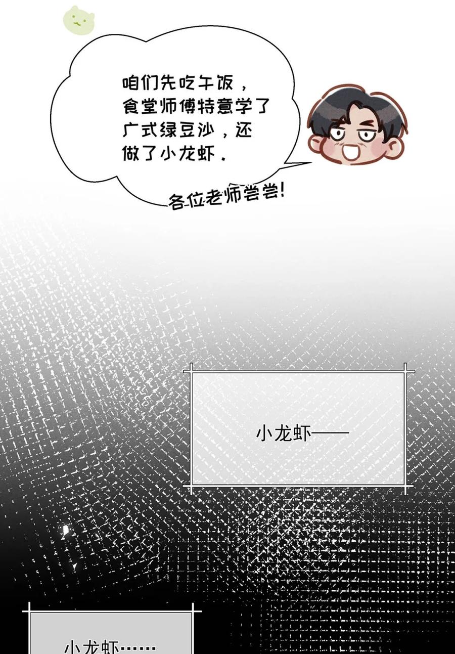 《楚天以南》007 好好招待一下唐老师。 第11页