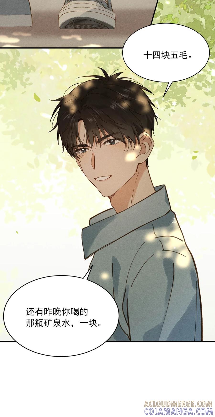 《楚天以南》007 好好招待一下唐老师。 第37页