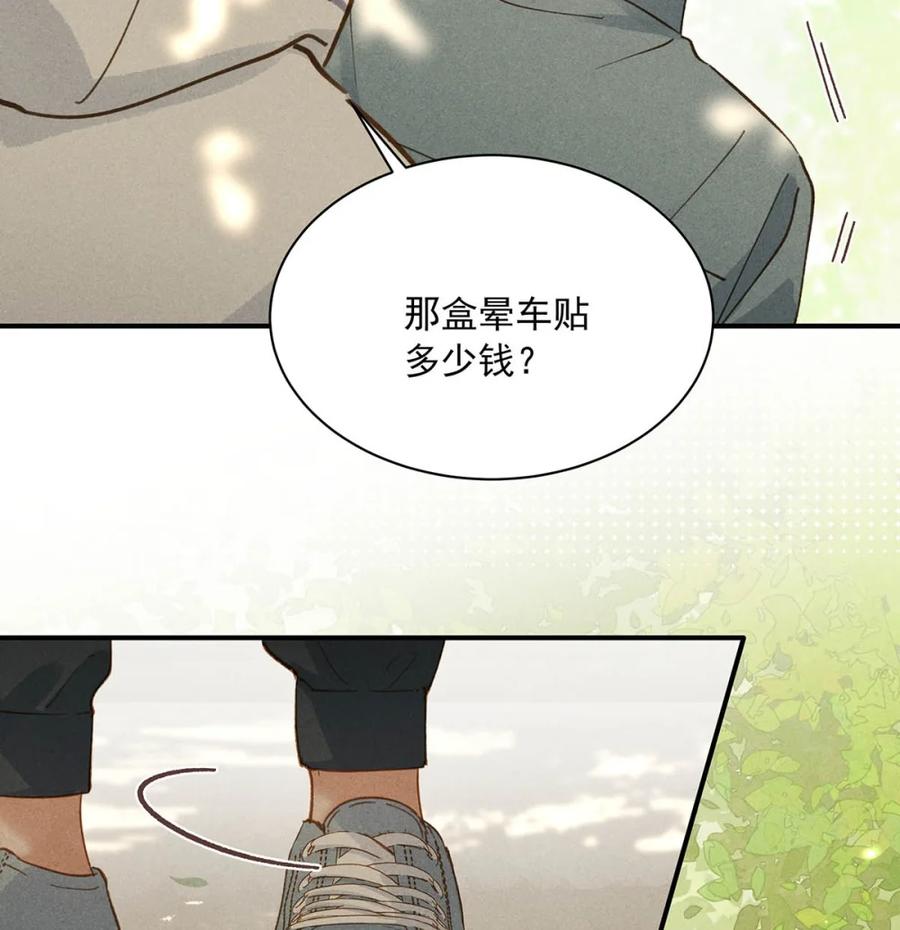 《楚天以南》007 好好招待一下唐老师。 第36页