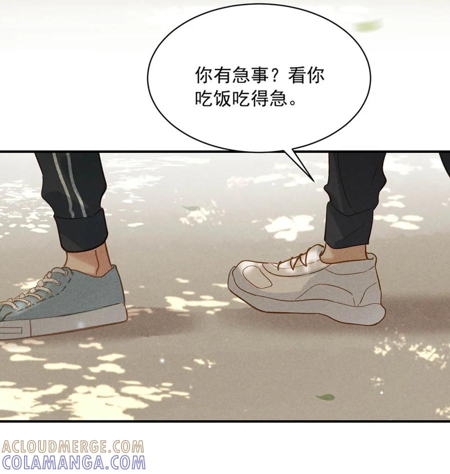 《楚天以南》007 好好招待一下唐老师。 第31页