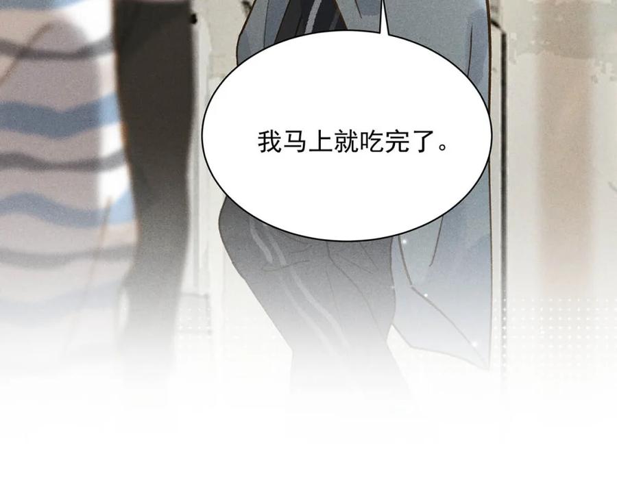 《楚天以南》007 好好招待一下唐老师。 第23页