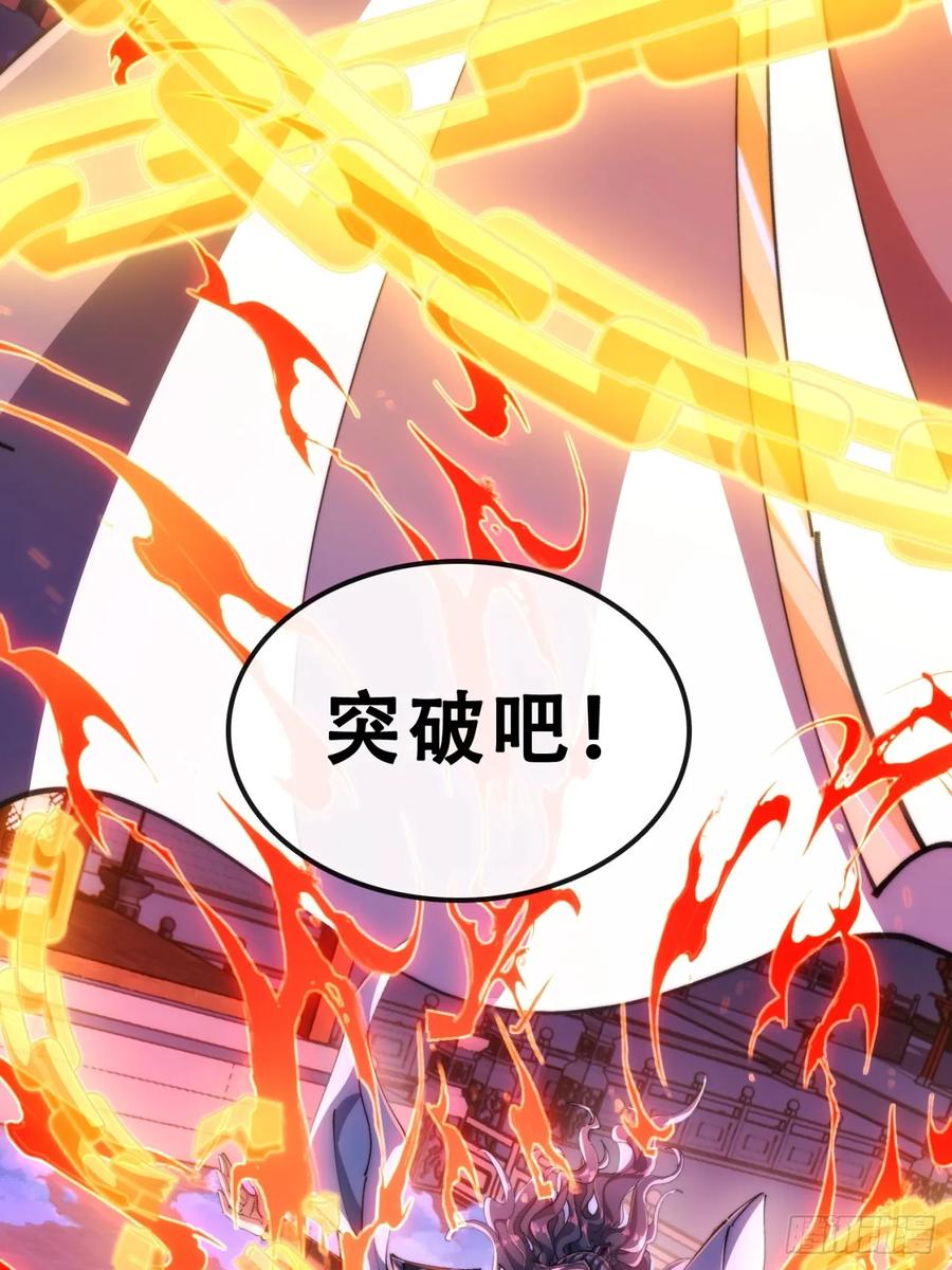 《速通修仙》血河异象 第86页