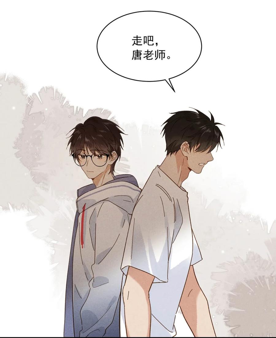 《楚天以南》007 好好招待一下唐老师。 第29页