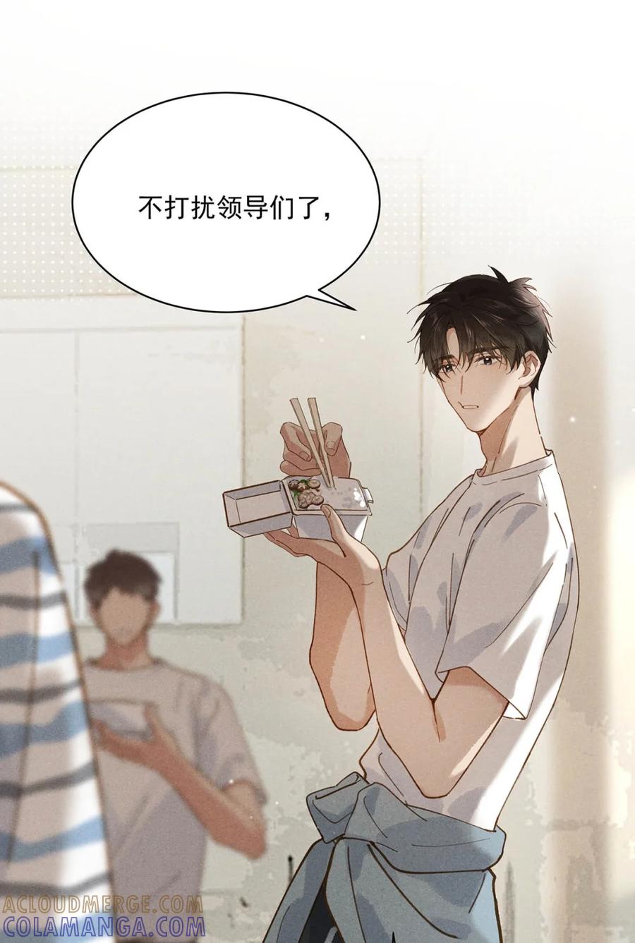 《楚天以南》007 好好招待一下唐老师。 第22页