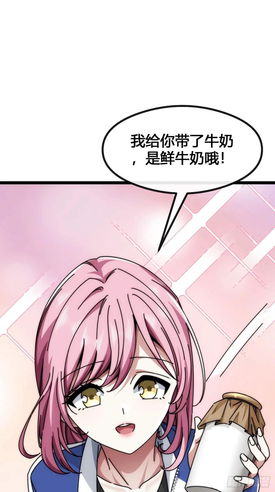 《从零开始无限进化》天人慧根 第96页