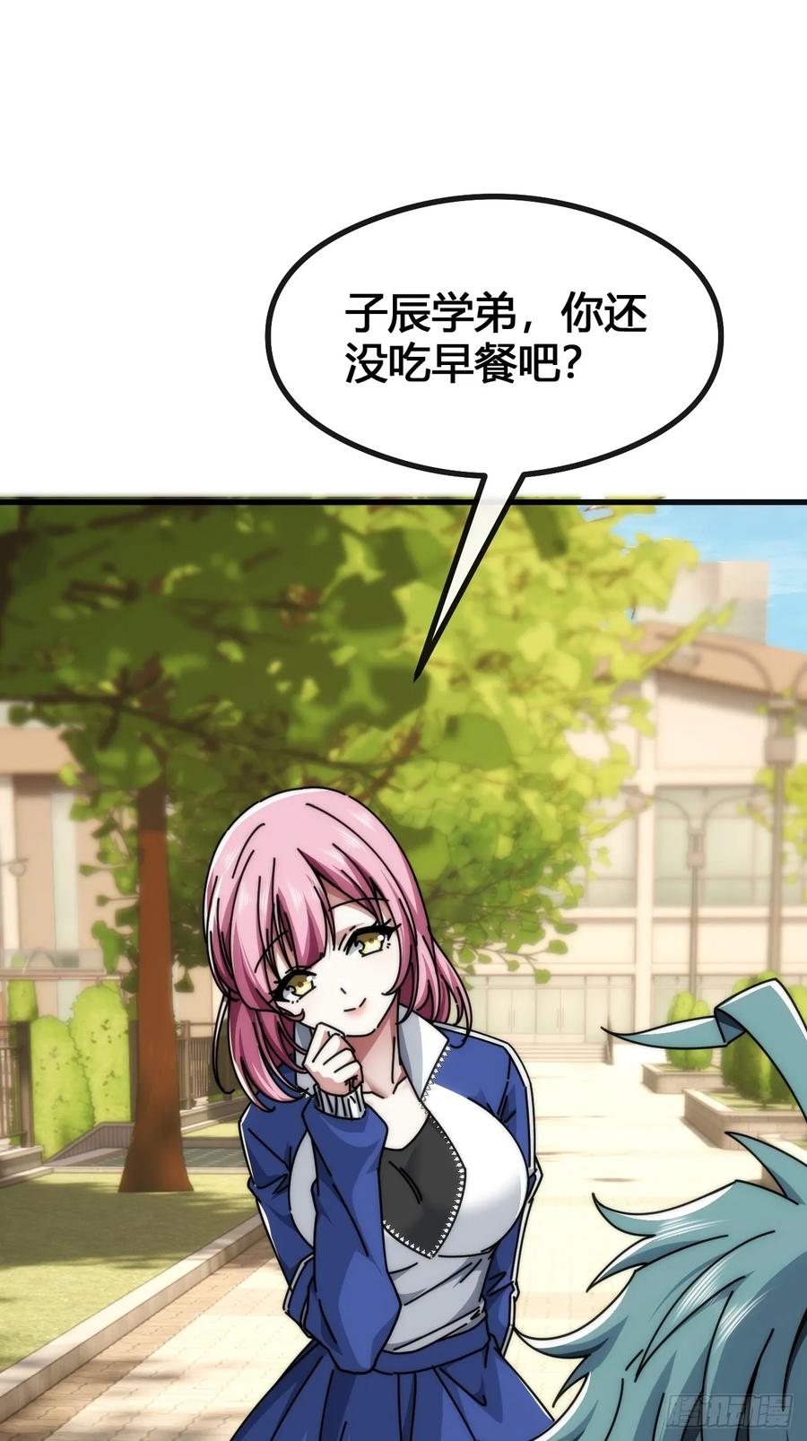 《从零开始无限进化》天人慧根 第94页