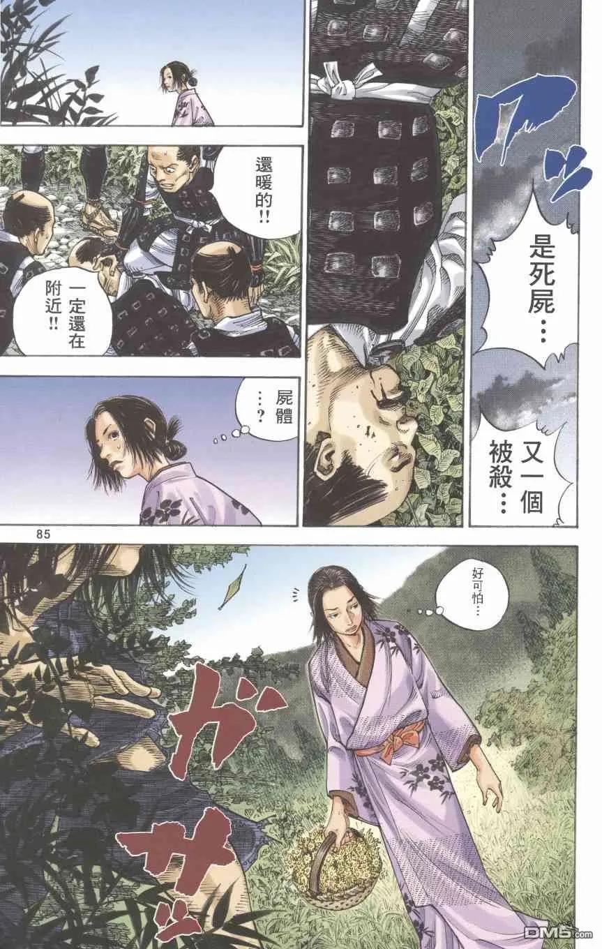 浪客行 - 第1卷 - 第182张图