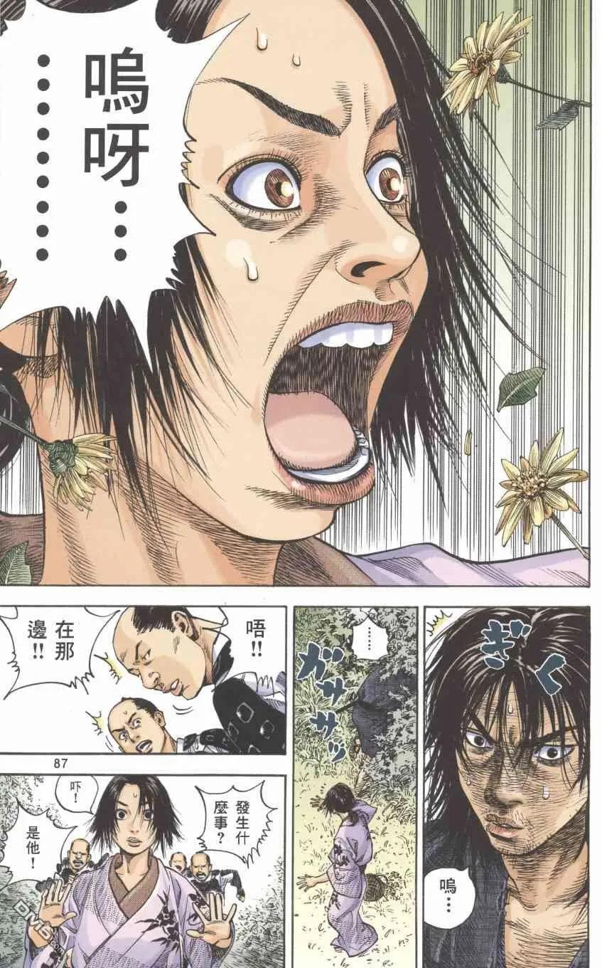 浪客行 - 第1卷 - 第184张图