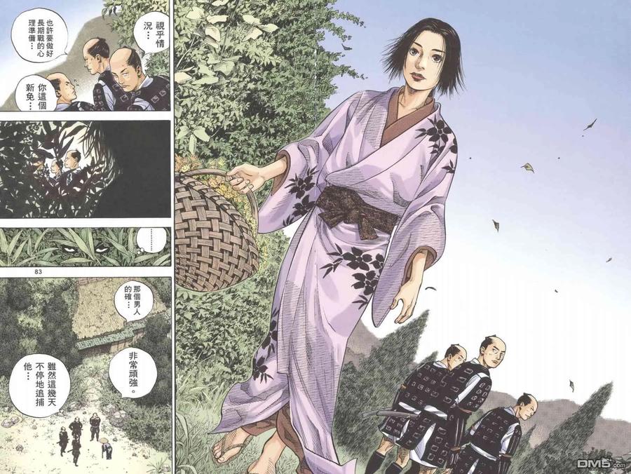 浪客行 - 第1卷 - 第180张图