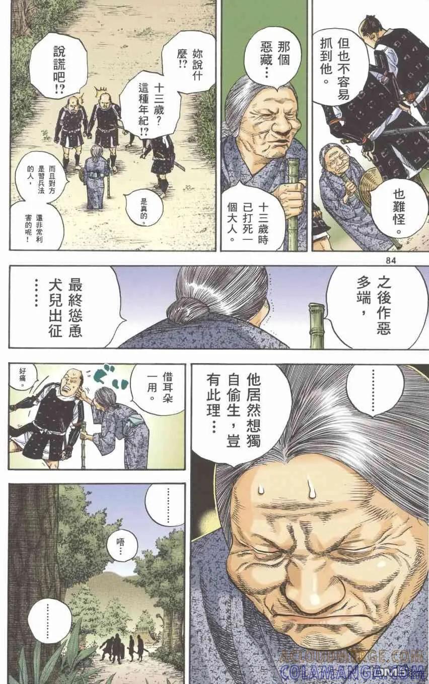 浪客行 - 第1卷 - 第181张图