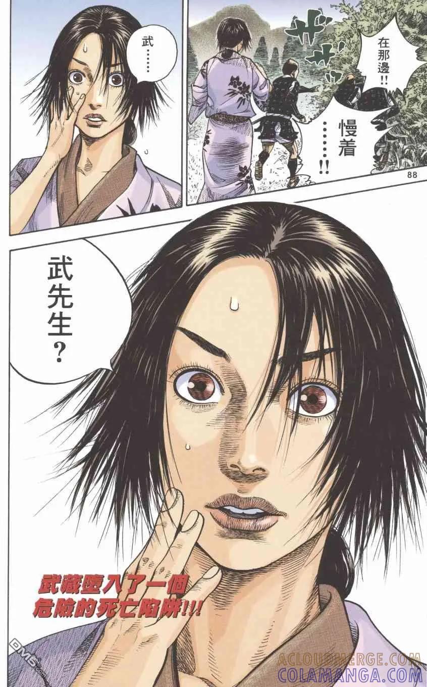 浪客行 - 第1卷 - 第185张图