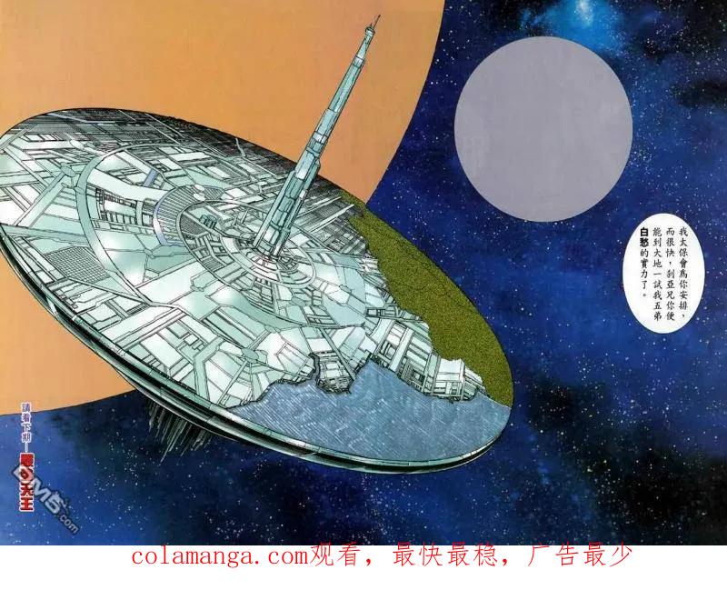 《武神》第116卷 第28页
