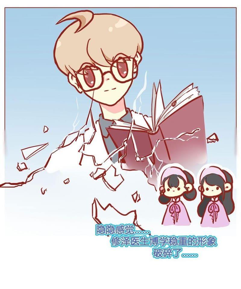 《妹妹？女儿？吸血鬼？》形象破灭只需要…… 第22页