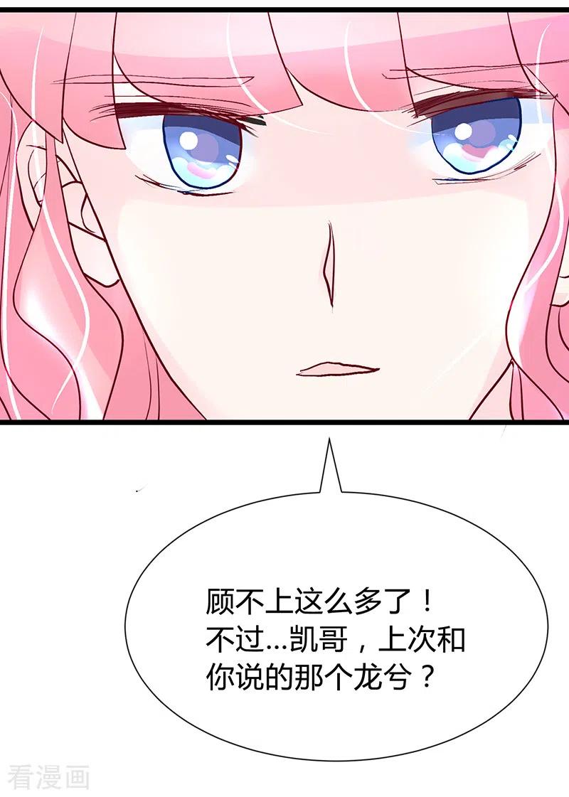 《梦无岸第1季》第31话 挥之不去！ 第14页