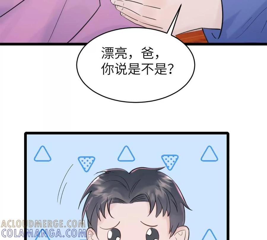 《神工》第44话 礼物 第37页