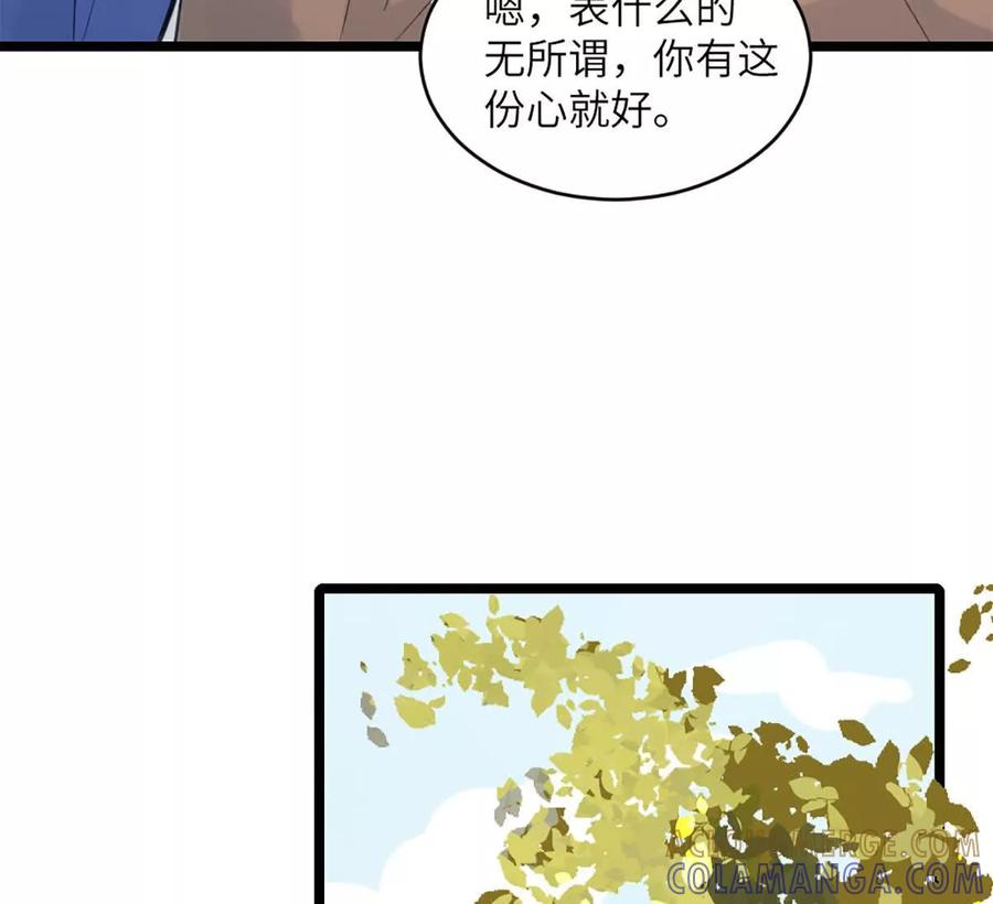 《神工》第44话 礼物 第40页