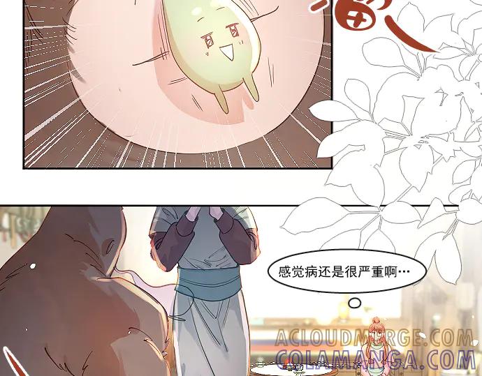 《靠颜值横扫乙女游戏，但是只猩猩》第5话 变得更美 第25页