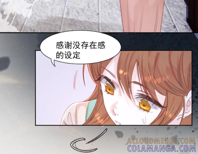 《靠颜值横扫乙女游戏，但是只猩猩》第5话 变得更美 第13页