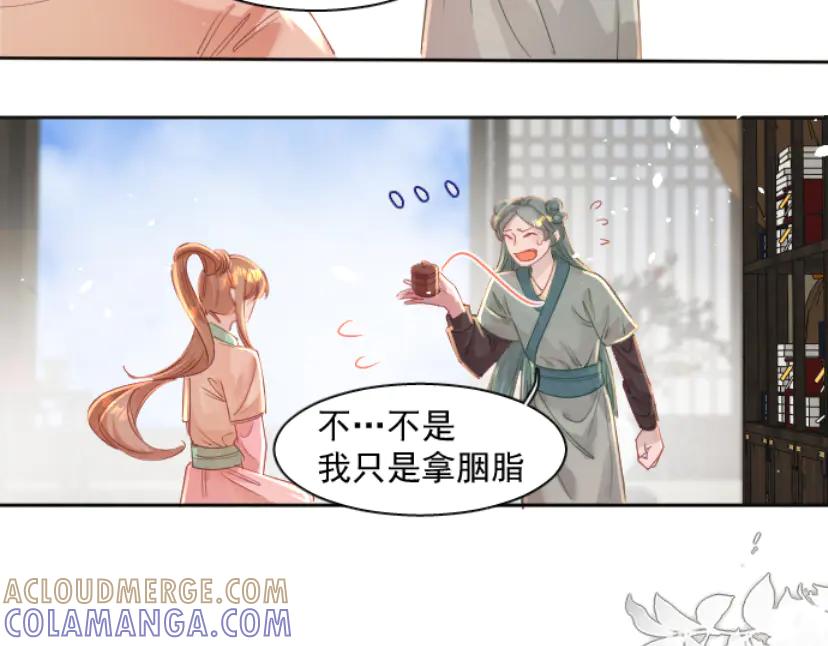 《靠颜值横扫乙女游戏，但是只猩猩》第5话 变得更美 第49页