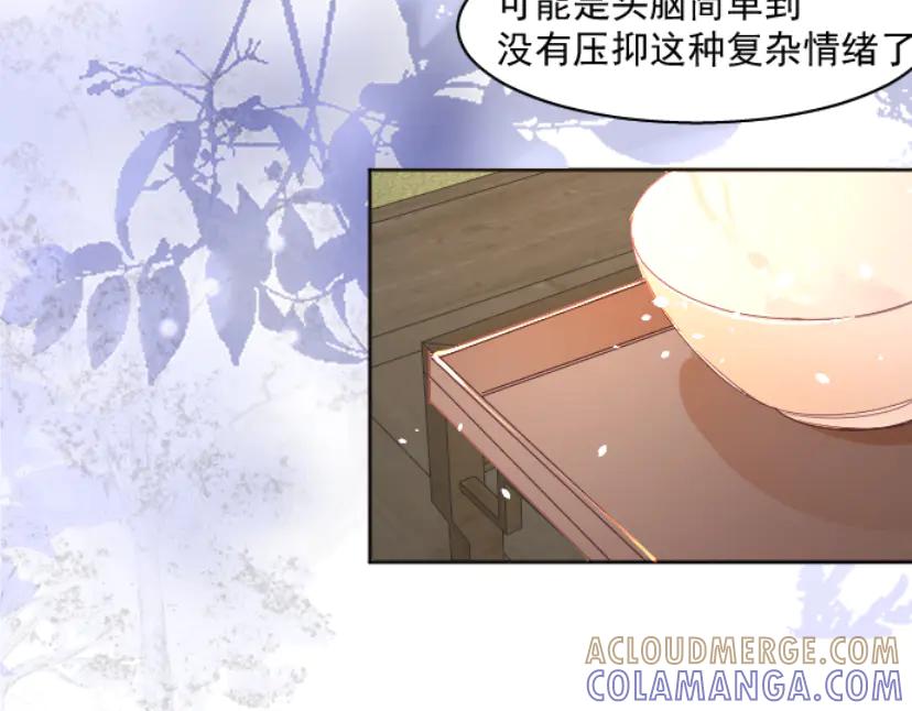 《靠颜值横扫乙女游戏，但是只猩猩》第5话 变得更美 第73页