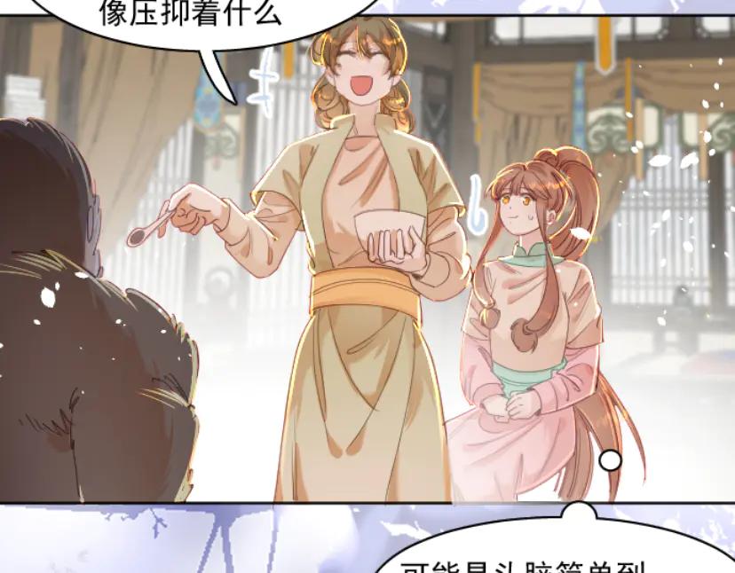 《靠颜值横扫乙女游戏，但是只猩猩》第5话 变得更美 第72页